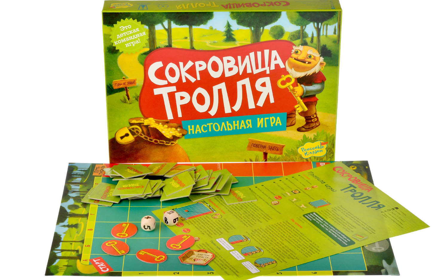 Настольная игра Сокровища тролля – купить в интернет-магазине GAME-HOUSE