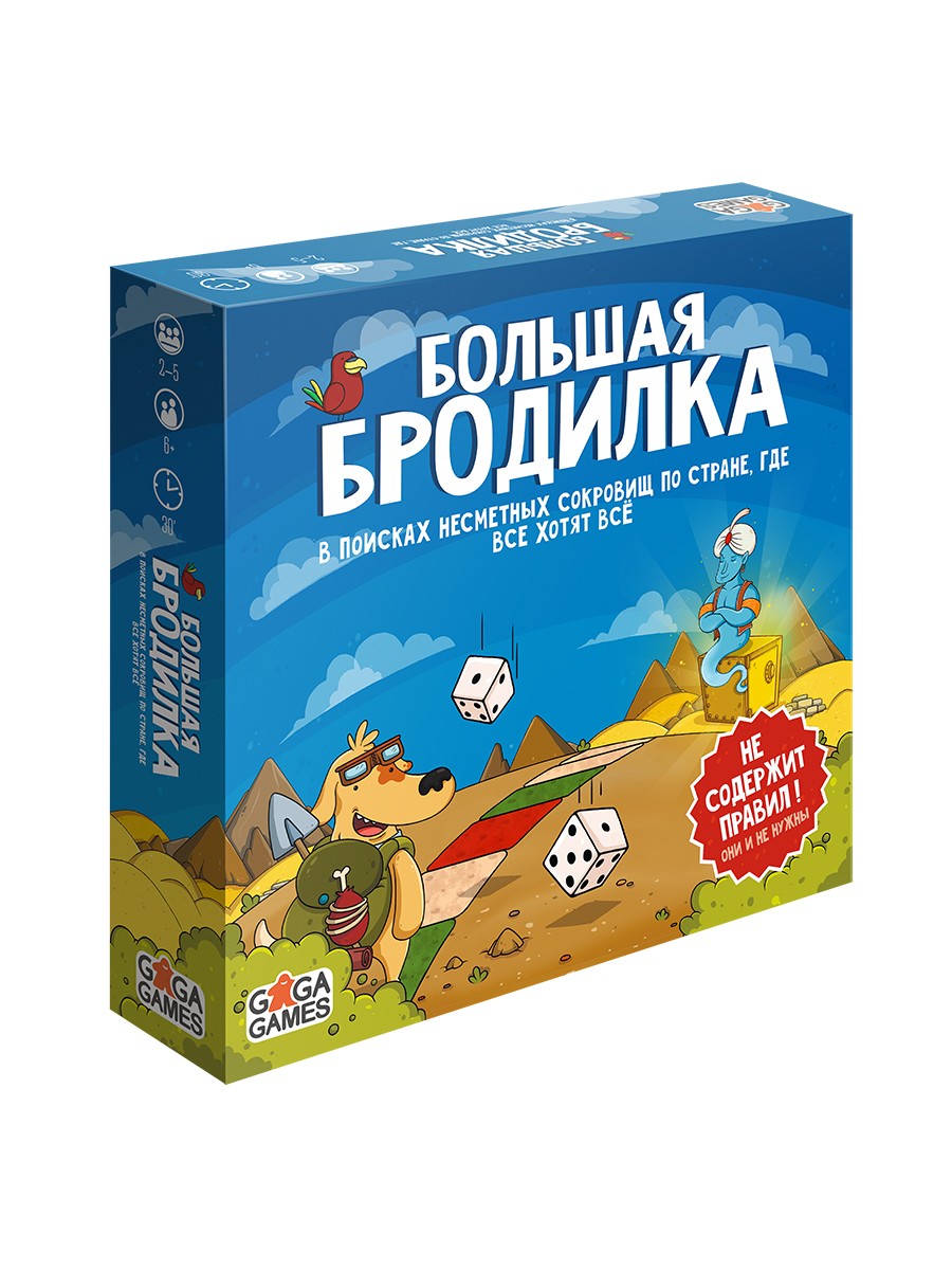 Настольная игра Большая Бродилка