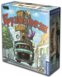 Грузи и Вези (Zack & Pack)