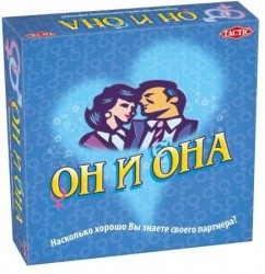 Он и она