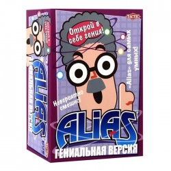 Элиас, или Скажи иначе Гениальная версия