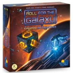 Кубарем по галактике