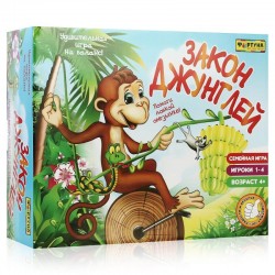 Закон джунглей