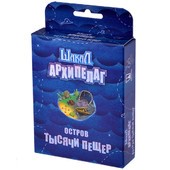 Шакал Архипелаг. Остров Тысячи пещер