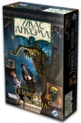 Ужас Аркхэма. Проклятие Черного Фараона