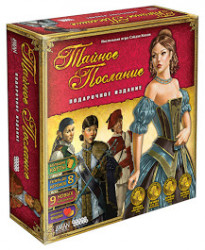 Настольная игра: Тайное послание. Подарочное издание, арт. 181929