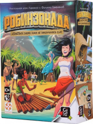 Настольная игра Робинзонада (Hellapagos)