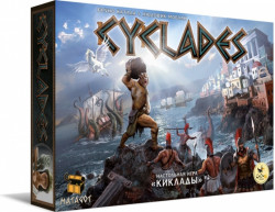 Настольная игра Киклады