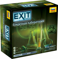 8970 Exit.Секретная лаборатория