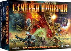 Настольная игра: Сумерки империи. Четвёртая редакция, арт. 915037