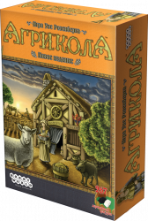 Агрикола. Новое издание