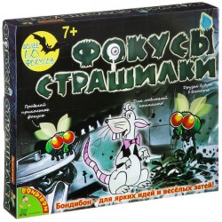 Фокусы от Bondibon, 60 фокусов-страшилок, арт 7303