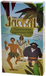 Шакал карточная игра