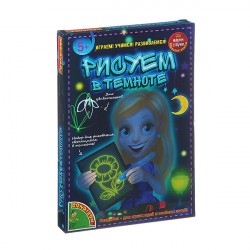 Японские опыты Науки с Буки BONDIBON, Рисуем в темноте, арт. 198119