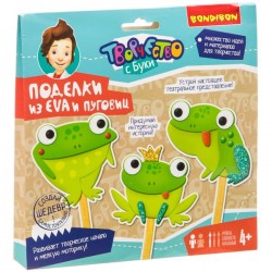 Набор для творчества BONDIBON. Поделки из EVA и пуговиц. Веселые лягушки