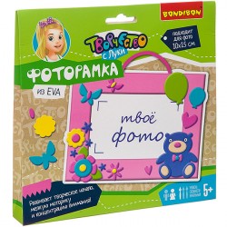 Набор для творчества BONDIBON. ?Фоторамка из EVA ( для девочек)