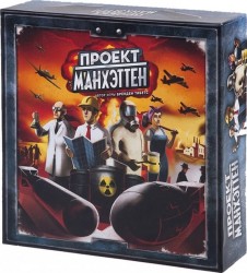 Проект Манхэттен