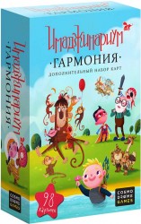 Имаджинариум набор доп. карточек