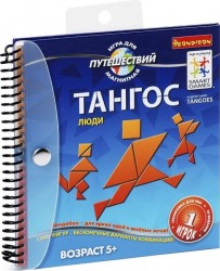 Тангос: Люди