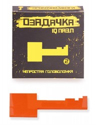Головоломка «Озадачка» тип- «Ключ 2»