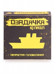 Головоломка «Озадачка» тип- «Пароход»