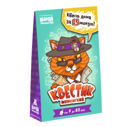 Шпионский квестик