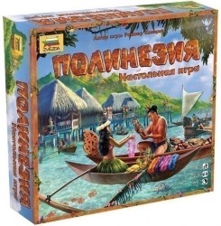 Зв.8783 Наст. игра "Полинезия"/8