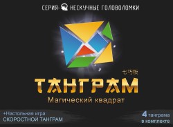 Игра-головоломка.