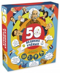 НИИ. ИГРА. 50 великих учёных/Аракелов А.