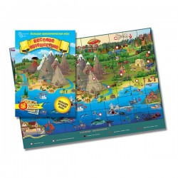 НИ. Веселое путешествие арт.7058 /50