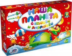 Наша планета с Ксюшей и Андрюшей