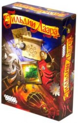 Гильдии Лаара