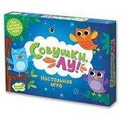 Совушки, Ау!
