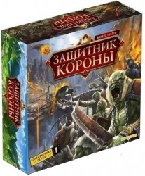 Защитник короны