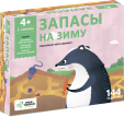 Настольная игра CHALK AND CHUCKLES CCPPL024 Запасы на зиму